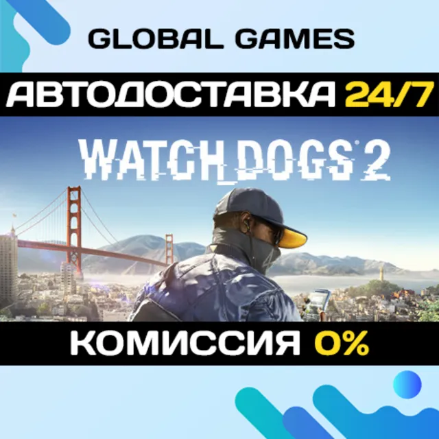 Watch Dogs 2 Gold Edition STEAM GIFT 🚀АВТО💳0%