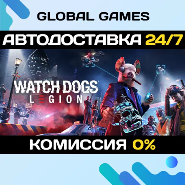 Watch Dogs: Legion Gold Edition STEAM GIFT 🚀АВТО💳0%
