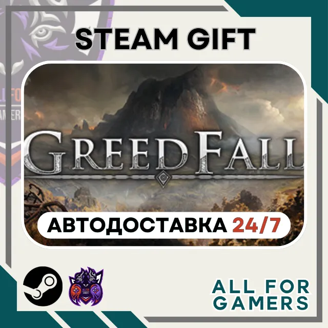📕GreedFall Steam GIFT ⭐Авто⭐ RU✅+Подарок