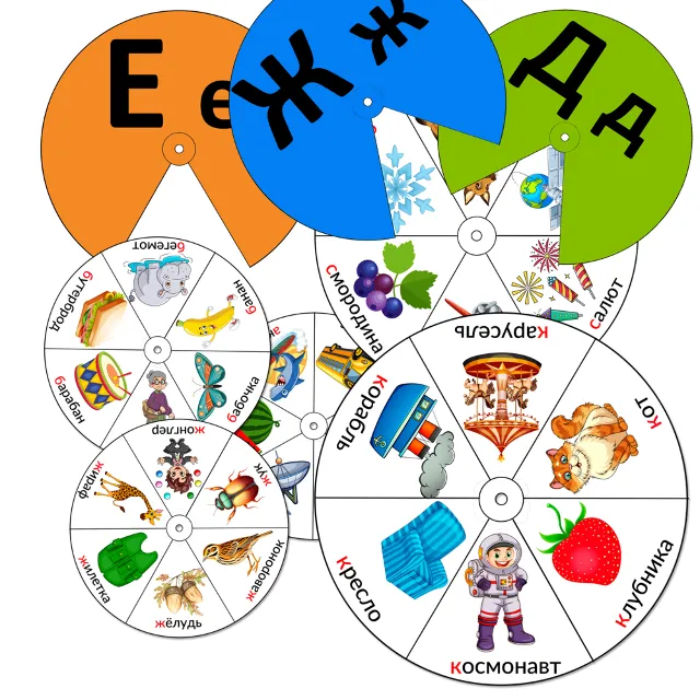 Обучающий набор "Вращающиеся буквы" Printable Alphabet