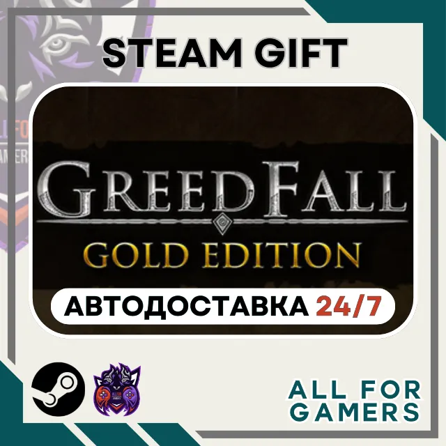 📕GreedFall - Gold Edition Steam GIFT ⭐Авто⭐ RU✅+Подарок