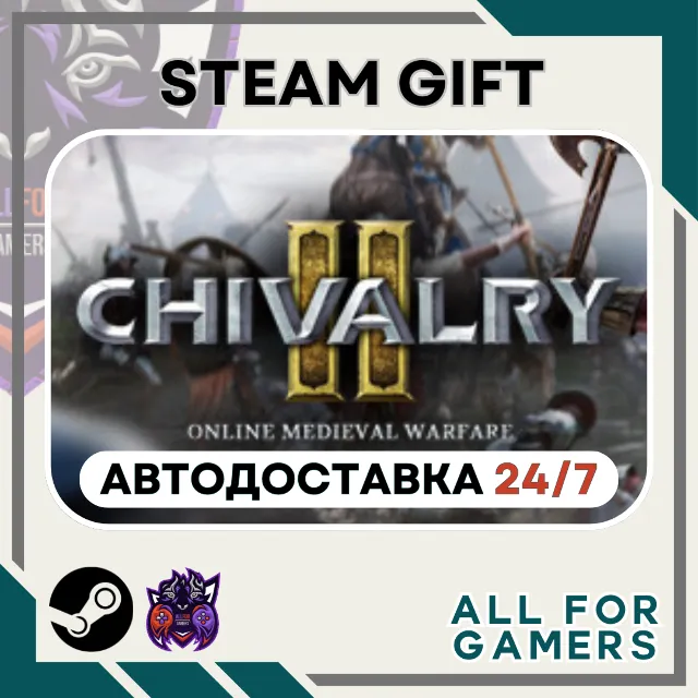 📕 Chivalry 2 Steam GIFT ⭐Авто⭐ RU✅+Подарок