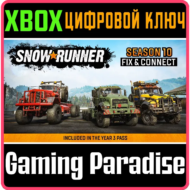 ❗SNOWRUNNER - SEASON 10: FIX &amp; CONNECT❗XBOX КЛЮЧ