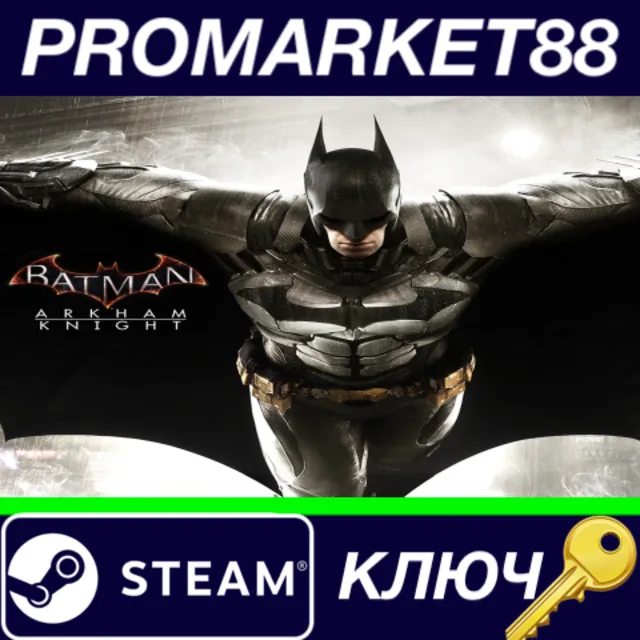 ⭐ Batman: Arkham Knight Steam КЛЮЧ 🔑 GLOBAL