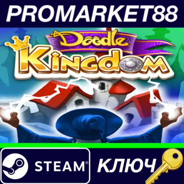 ⭐ Doodle Kingdom Steam КЛЮЧ 🔑 GLOBAL