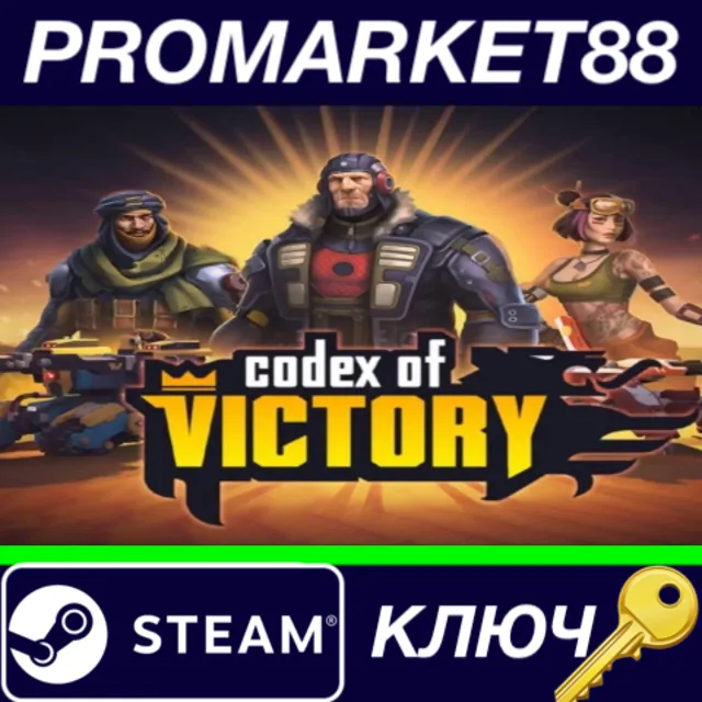 ⭐ Codex of Victory Steam КЛЮЧ 🔑 GLOBAL