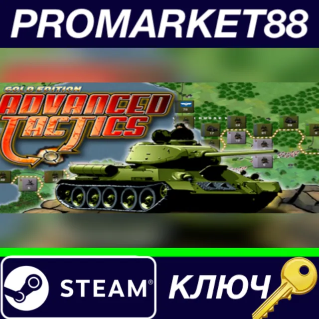⭐ Advanced Tactics Gold Steam КЛЮЧ 🔑 GLOBAL