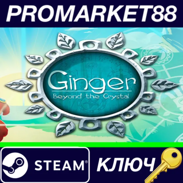⭐Ginger: Beyond the Crystal Steam КЛЮЧ 🔑GLOBAL