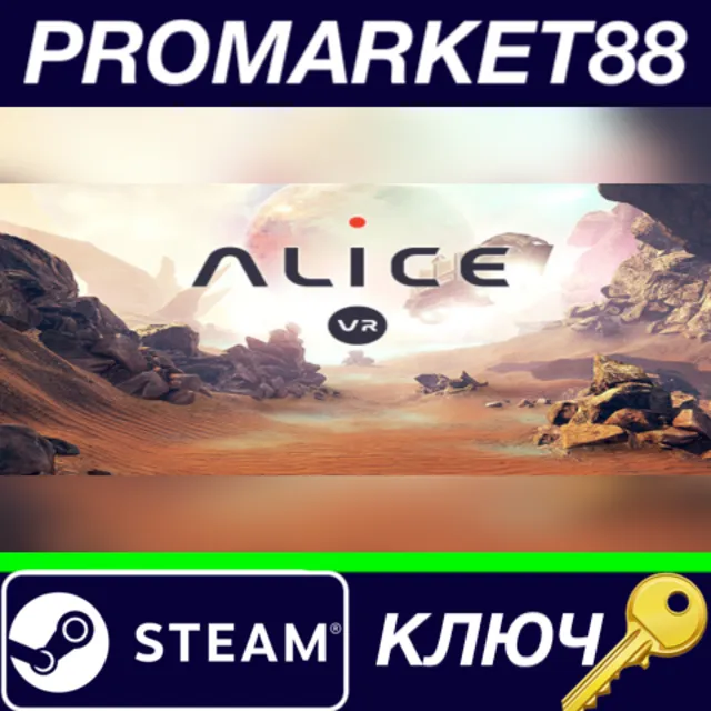 ⭐ ALICE VR Steam КЛЮЧ 🔑 GLOBAL