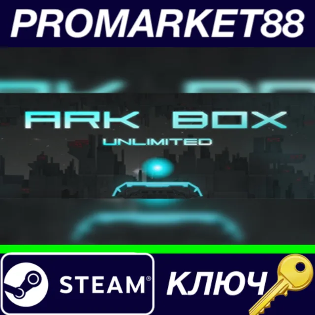 ⭐ ARK BOX Unlimited Steam КЛЮЧ 🔑 GLOBAL