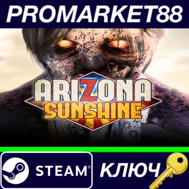 ⭐ Arizona Sunshine Steam КЛЮЧ 🔑 GLOBAL