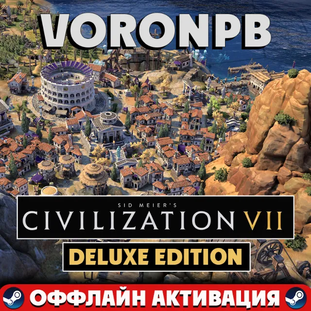 Sid Meier's Civilization VII Deluxe+Аккаунт📝steam