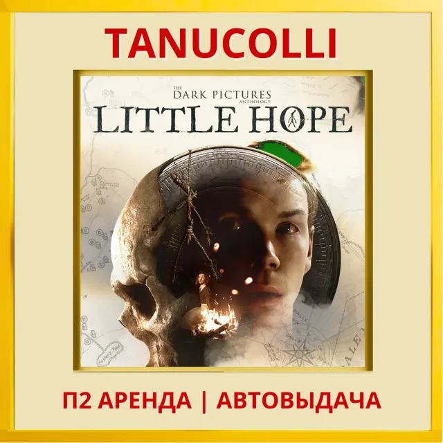 ☀️ The Dark Pictures Anthology: Little Hope (PS4/PS5/RU) Аренда 7 сут