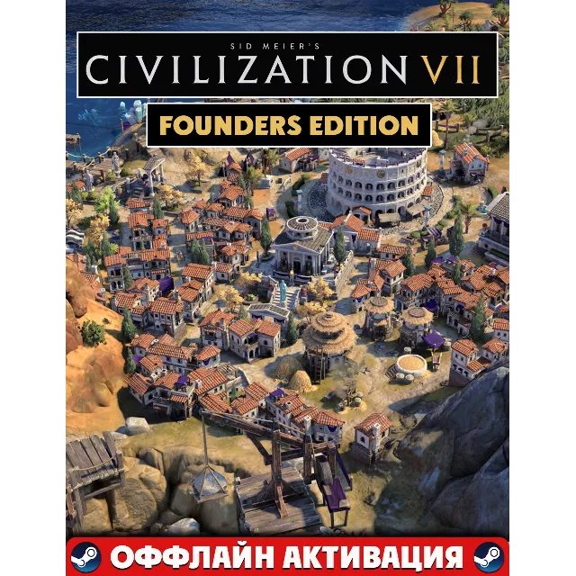 Sid Meier's Civilization VII Settler's Edition ВСЕ DLC+Test of Time аккаунт Steam