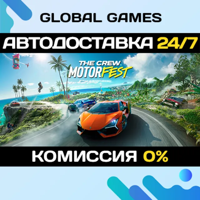 The Crew Motorfest Ultimate Year 2 Edition STEAM 🚀