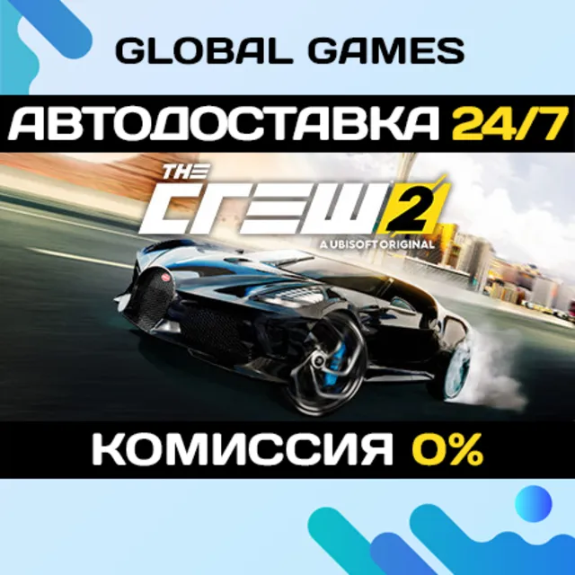 The Crew 2 Gold Edition STEAM GIFT 🚀АВТО💳0%