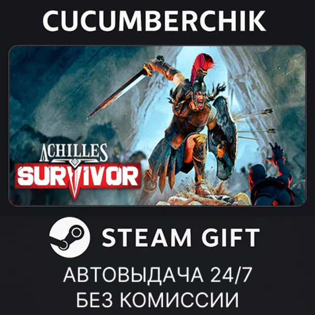 Achilles: Survivor✅STEAM GIFT AUTO✅RU+МИР