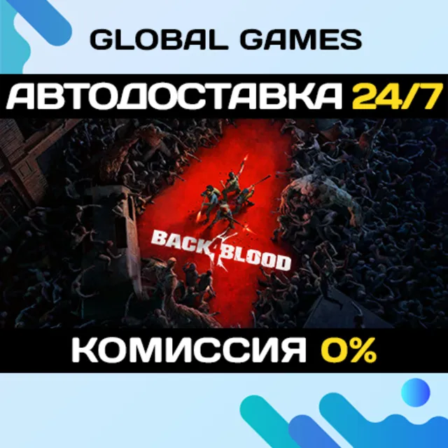 Back 4 Blood Deluxe STEAM GIFT 🚀АВТО💳0%