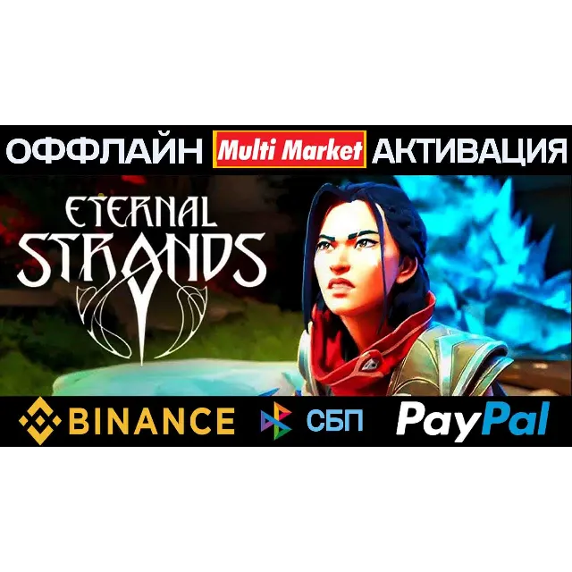 Eternal Strands STEAM 🅿️ 𝗣𝐀𝐘𝗣𝐀𝐋