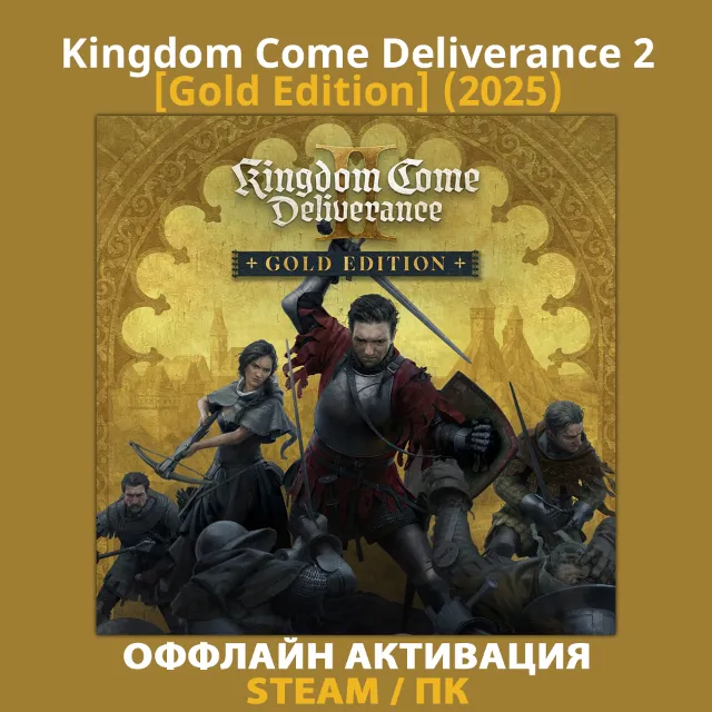 Kingdom Come: Deliverance 2 [Gold] (2025)