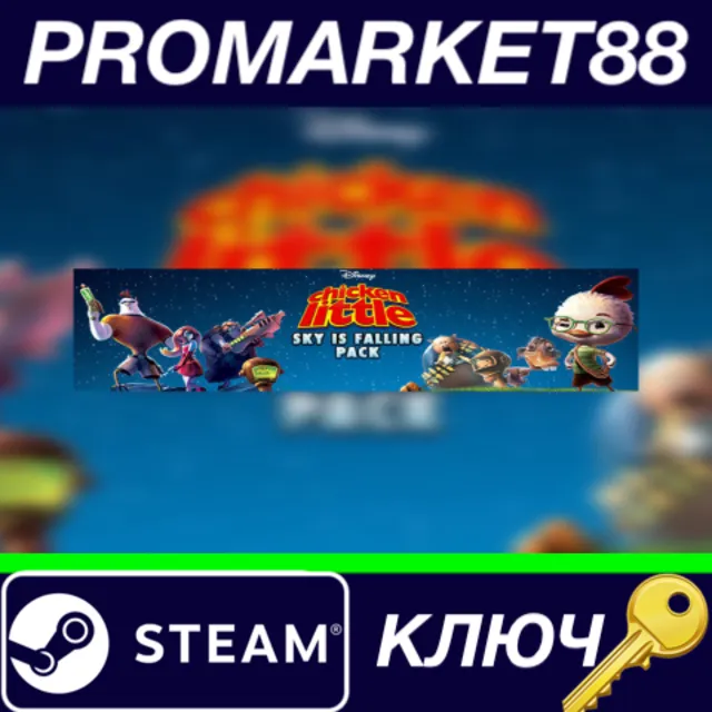 ⭐Disney Sky is Falling Pack Steam КЛЮЧ 🔑GLOBAL