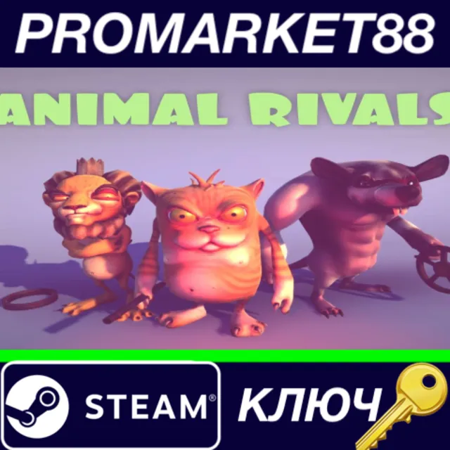 ⭐ Animal Rivals Steam КЛЮЧ 🔑 GLOBAL