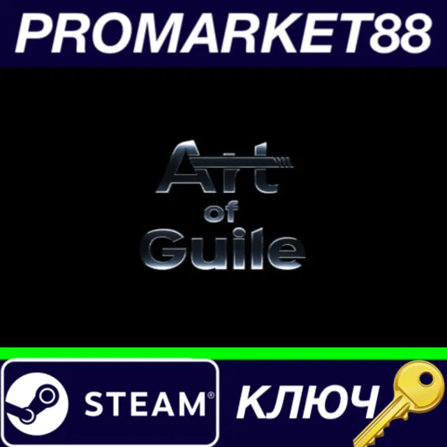 ⭐ Art of Guile Steam КЛЮЧ 🔑 GLOBAL