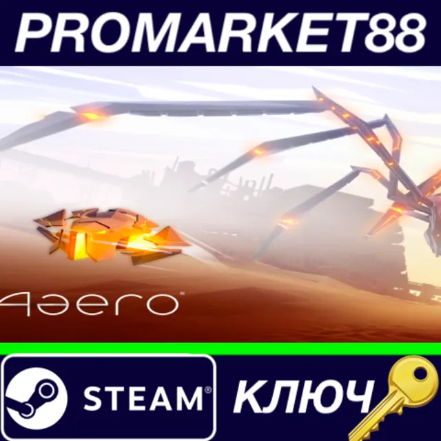 ⭐ Aaero Steam КЛЮЧ 🔑 GLOBAL