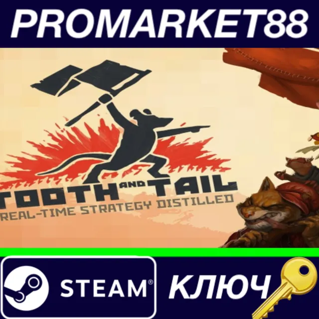 ⭐ Tooth and Tail Steam КЛЮЧ 🔑 GLOBAL