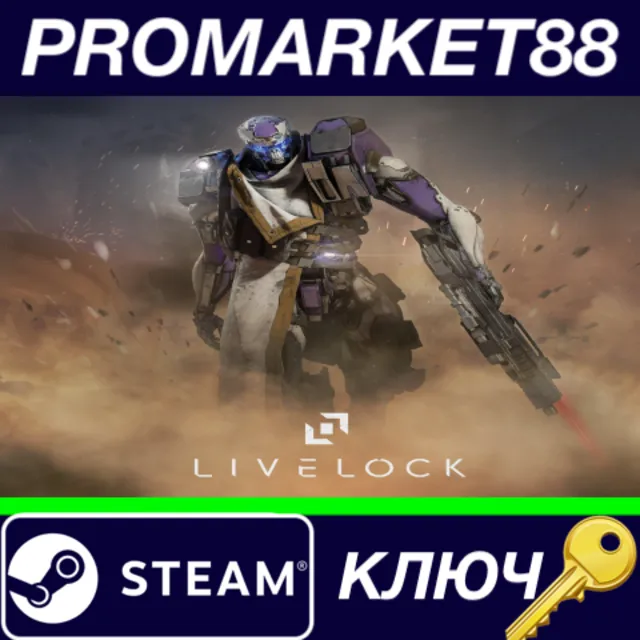 ⭐ Livelock Steam RoW КЛЮЧ 🔑 ЕВРОПА