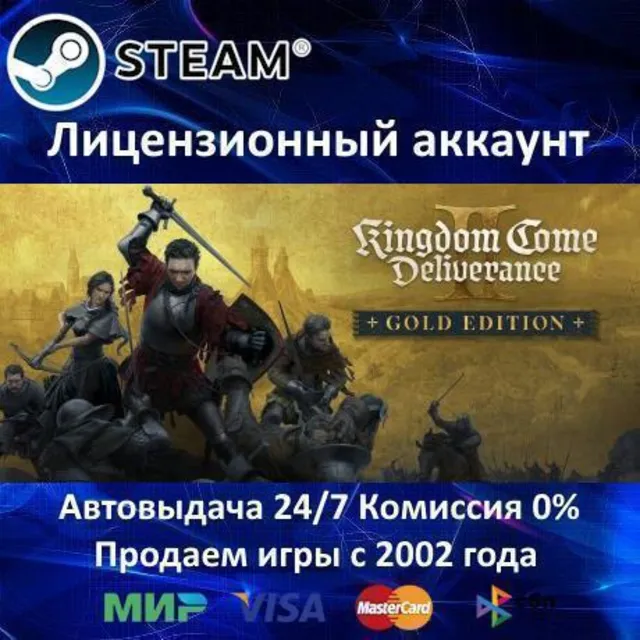✅Kingdom Come: Deliverance II Gold Edition✔️Steam⭐+ 35 Игр🎁БЕЗ GUARD✔️0% Карты💳