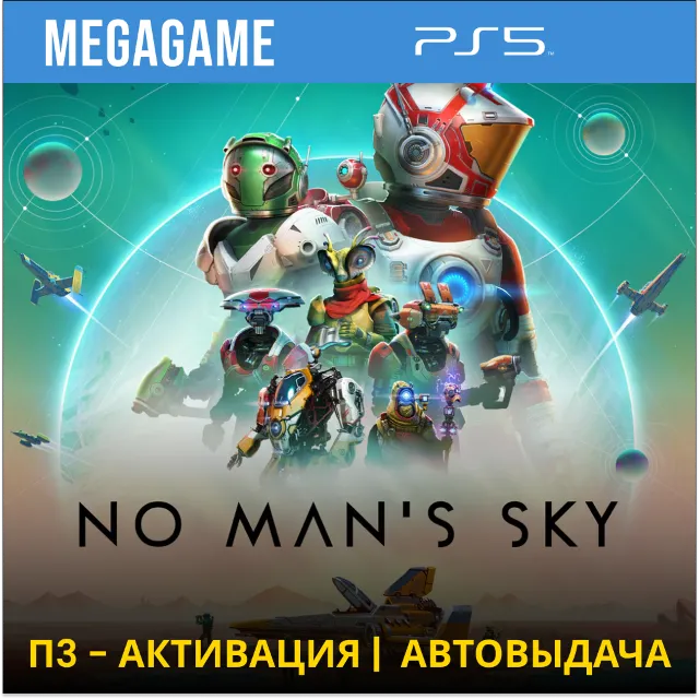 💳 No Mans Sky (PS5/RUS) П3-Активация
