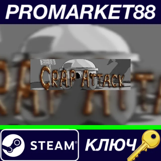 ⭐ Crap Attack Steam КЛЮЧ 🔑 GLOBAL