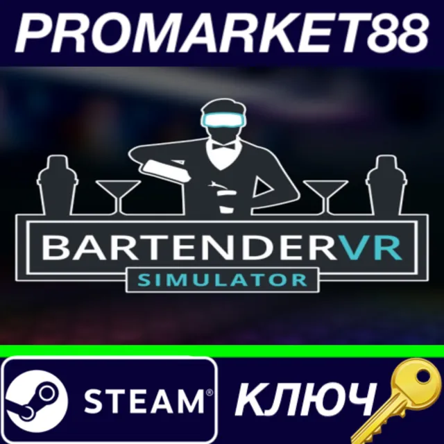 ⭐ Bartender VR Simulator Steam КЛЮЧ 🔑 GLOBAL