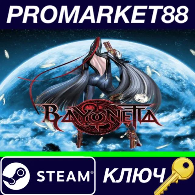 ⭐ Bayonetta Steam КЛЮЧ 🔑 GLOBAL
