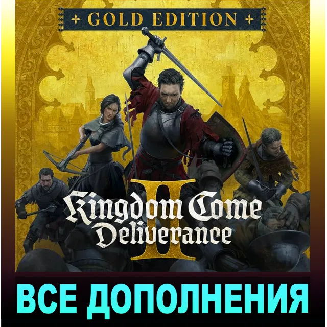 ・KINGDOM COME: DELIVERANCE II・ПОЛНОЕ ИЗДАНИЕ・STEAM・