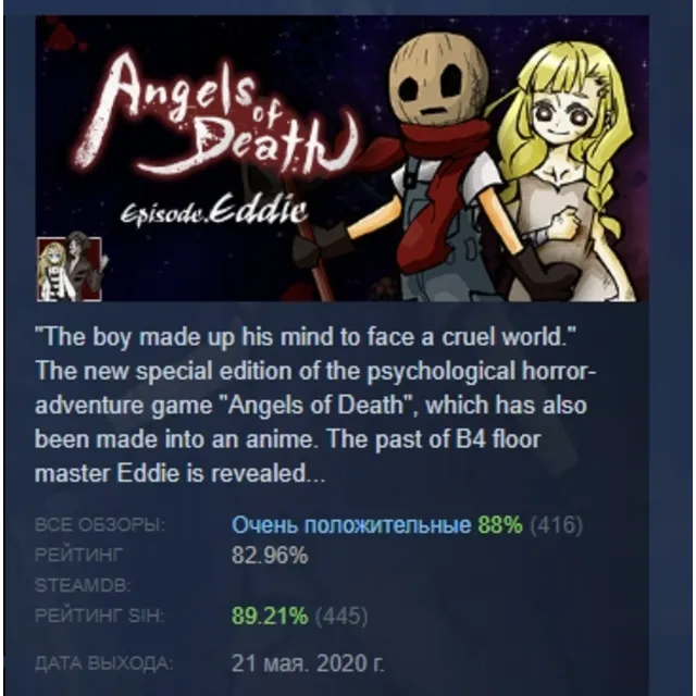 Angels of Death Episode.Eddie АВТОДОСТАВКА STEAM GLOBAL МГНОВЕННО ЛИЦЕНЗИЯ