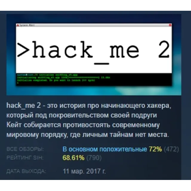 hack_me 2 💎 АВТОДОСТАВКА STEAM GLOBAL МГНОВЕННО ЛИЦЕНЗИЯ