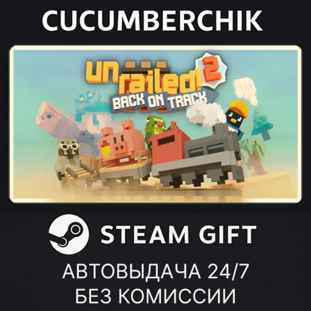 Unrailed 2: Back on Track✅STEAM GIFT AUTO✅RU+МИР