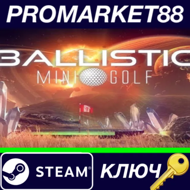 ⭐ Ballistic Mini Golf Steam КЛЮЧ 🔑 GLOBAL