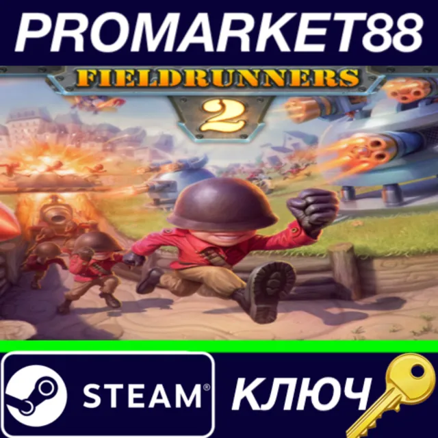 ⭐ Fieldrunners 2 Steam КЛЮЧ 🔑 GLOBAL