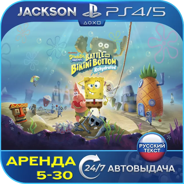 SpongeBob Battle battle Bikini (PS4/PS5) RUS | Аренда🔰