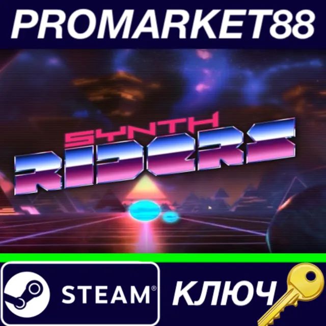 ⭐ Synth Riders Steam КЛЮЧ 🔑 GLOBAL
