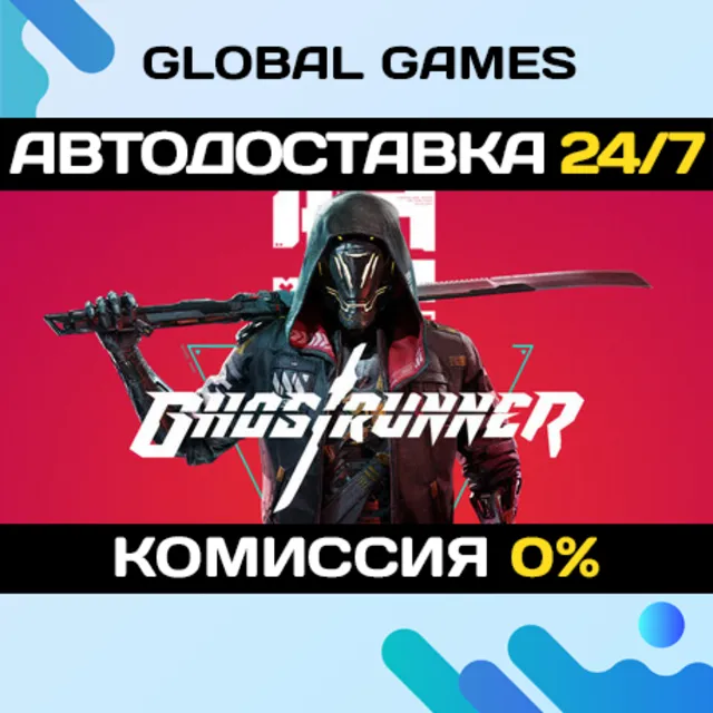 Ghostrunner STEAM GIFT 🚀АВТОДОСТАВКА💳0%