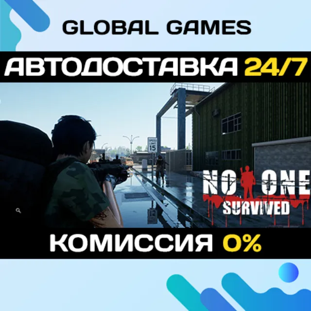 No One Survived STEAM GIFT 🚀АВТОДОСТАВКА💳0%