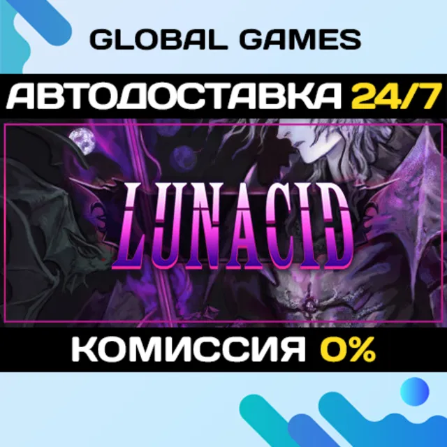 Lunacid STEAM GIFT 🚀АВТОДОСТАВКА💳0%