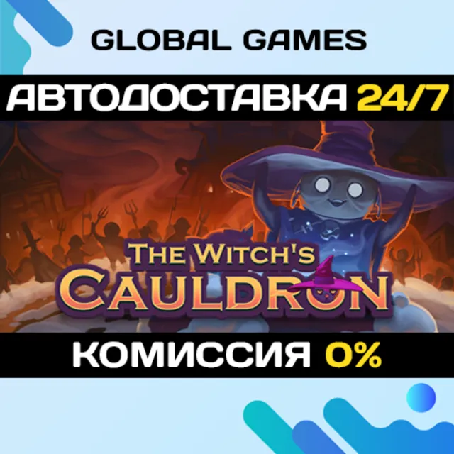 The Witch's Cauldron STEAM GIFT 🚀АВТОДОСТАВКА💳0%