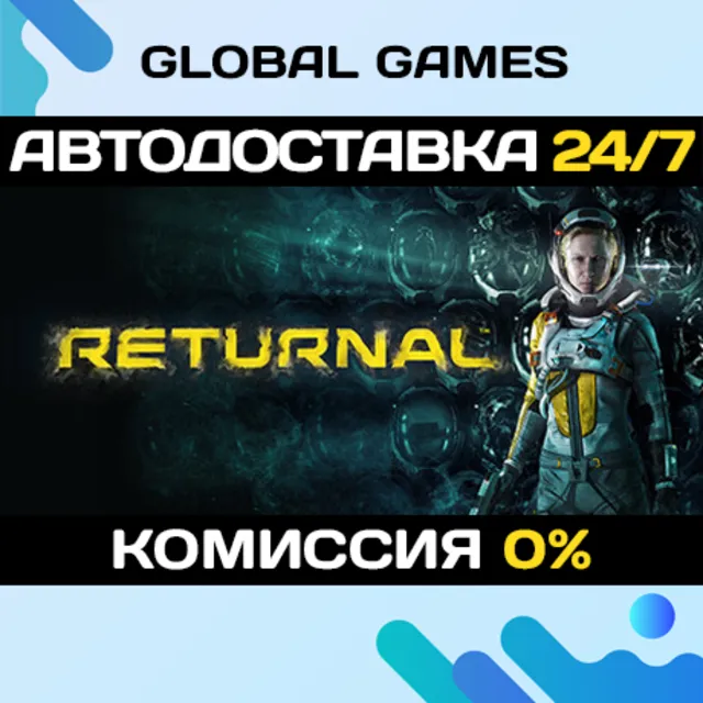 Returnal STEAM GIFT 🚀АВТОДОСТАВКА💳0%