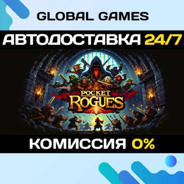 Pocket Rogues STEAM GIFT 🚀АВТОДОСТАВКА💳0%