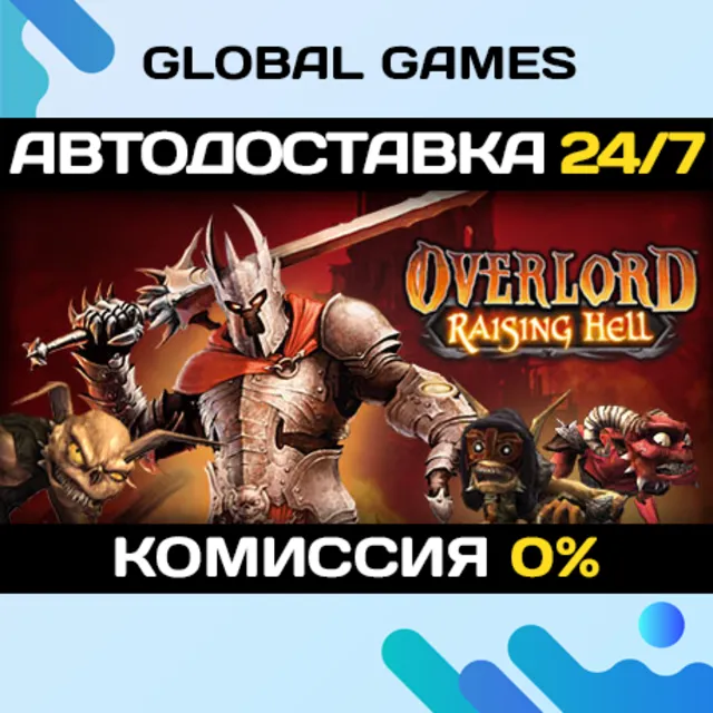 Overlord: Raising Hell STEAM GIFT 🚀АВТОДОСТАВКА💳0%